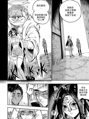 [Furiouzly] 我把身体卖给了神明 ｜ I Sold My Body to a God Chapter 5 [路小茜个人汉化]_61