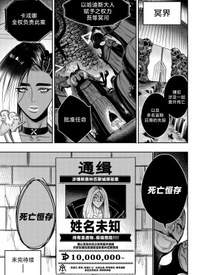 [Furiouzly] 我把身体卖给了神明 ｜ I Sold My Body to a God Chapter 5 [路小茜个人汉化]_78