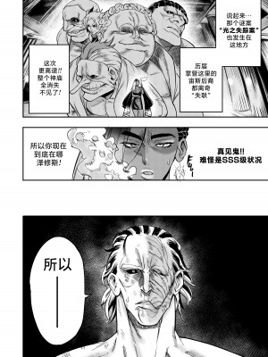 [Furiouzly] 我把身体卖给了神明 ｜ I Sold My Body to a God Chapter 5 [路小茜个人汉化]_47