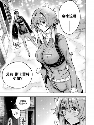 [Furiouzly] 我把身体卖给了神明 ｜ I Sold My Body to a God Chapter 5 [路小茜个人汉化]_60