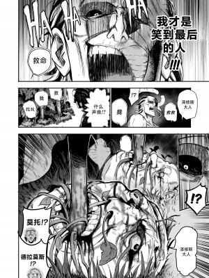 [Furiouzly] 我把身体卖给了神明 ｜ I Sold My Body to a God Chapter 5 [路小茜个人汉化]_49