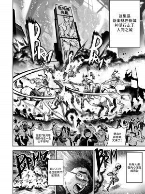 [Furiouzly] 我把身体卖给了神明 ｜ I Sold My Body to a God Chapter 5 [路小茜个人汉化]_75