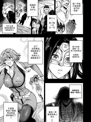 [Furiouzly] 我把身体卖给了神明 ｜ I Sold My Body to a God Chapter 5 [路小茜个人汉化]_64