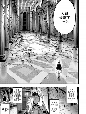 [Furiouzly] 我把身体卖给了神明 ｜ I Sold My Body to a God Chapter 5 [路小茜个人汉化]_46