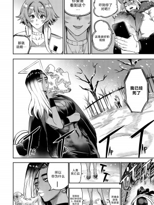 [Furiouzly] 我把身体卖给了神明 ｜ I Sold My Body to a God Chapter 5 [路小茜个人汉化]_59