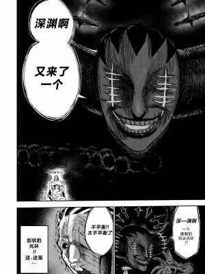 [Furiouzly] 我把身体卖给了神明 ｜ I Sold My Body to a God Chapter 5 [路小茜个人汉化]_51