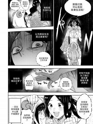 [Furiouzly] 我把身体卖给了神明 ｜ I Sold My Body to a God Chapter 5 [路小茜个人汉化]_16