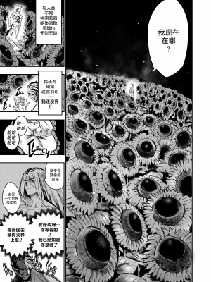 [Furiouzly] 我把身体卖给了神明 ｜ I Sold My Body to a God Chapter 5 [路小茜个人汉化]_48