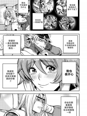 [Furiouzly] 我把身体卖给了神明 ｜ I Sold My Body to a God Chapter 5 [路小茜个人汉化]_66