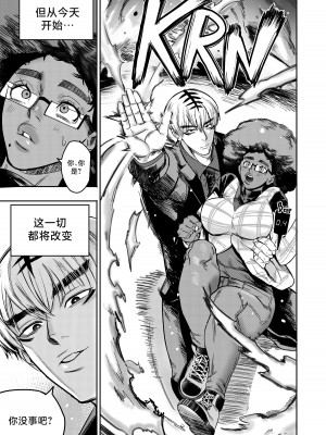 [Furiouzly] 我把身体卖给了神明 ｜ I Sold My Body to a God Chapter 5 [路小茜个人汉化]_76