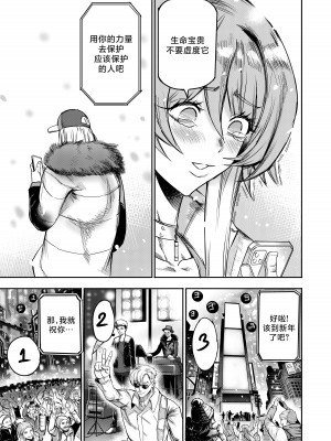 [Furiouzly] 我把身体卖给了神明 ｜ I Sold My Body to a God Chapter 5 [路小茜个人汉化]_68