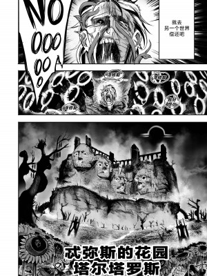 [Furiouzly] 我把身体卖给了神明 ｜ I Sold My Body to a God Chapter 5 [路小茜个人汉化]_55