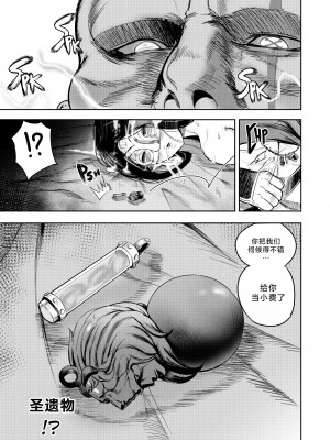 [Furiouzly] 我把身体卖给了神明 ｜ I Sold My Body to a God Chapter 5 [路小茜个人汉化]_27