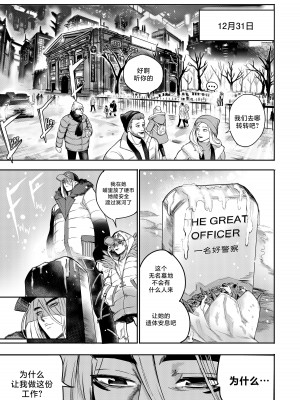 [Furiouzly] 我把身体卖给了神明 ｜ I Sold My Body to a God Chapter 5 [路小茜个人汉化]_56