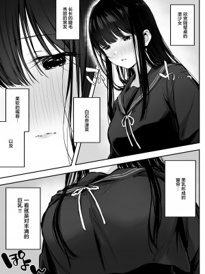 [ロッキー堂 (茜)] どすけべ美少女JKと保健室えっち。 [是小狐狸哦]_02