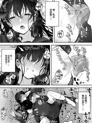 [ロッキー堂 (茜)] どすけべ美少女JKと保健室えっち。 [是小狐狸哦]_18