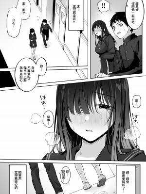 [ロッキー堂 (茜)] どすけべ美少女JKと保健室えっち。 [是小狐狸哦]_08