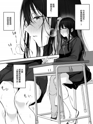 [ロッキー堂 (茜)] どすけべ美少女JKと保健室えっち。 [是小狐狸哦]_04