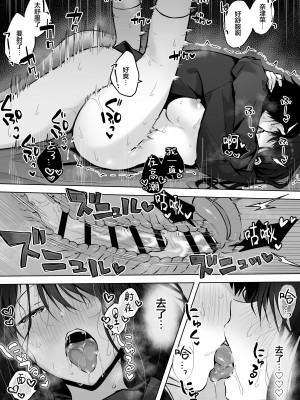 [ロッキー堂 (茜)] どすけべ美少女JKと保健室えっち。 [是小狐狸哦]_58