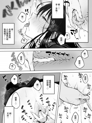 [ロッキー堂 (茜)] どすけべ美少女JKと保健室えっち。 [是小狐狸哦]_22