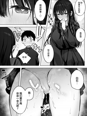 [ロッキー堂 (茜)] どすけべ美少女JKと保健室えっち。 [是小狐狸哦]_64