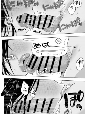 [ロッキー堂 (茜)] どすけべ美少女JKと保健室えっち。 [是小狐狸哦]_31