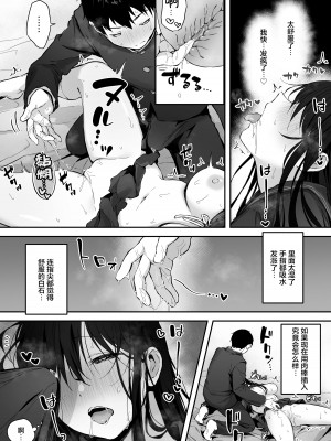 [ロッキー堂 (茜)] どすけべ美少女JKと保健室えっち。 [是小狐狸哦]_27