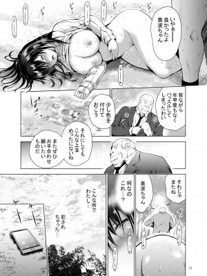 [スタジオBIG-X (ありのひろし)] Hカップ優等生のメス穴調教論 [DL版]_023