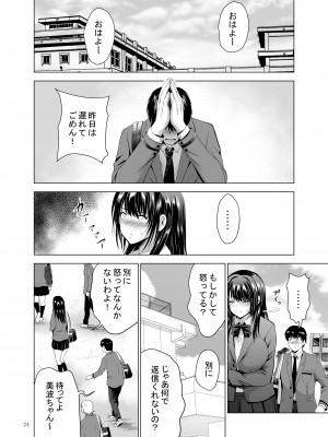 [スタジオBIG-X (ありのひろし)] Hカップ優等生のメス穴調教論 [DL版]_024