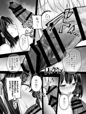 (C104) [空想モノクローム (あび)] 水泳部で巨乳の彼女がコーチに寝取られた話 [DL版]_17