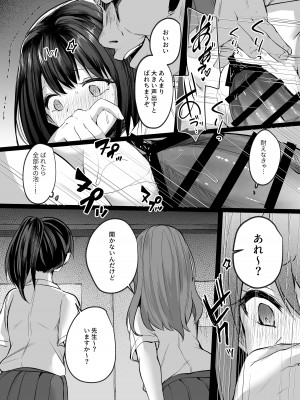(C104) [空想モノクローム (あび)] 水泳部で巨乳の彼女がコーチに寝取られた話 [DL版]_36