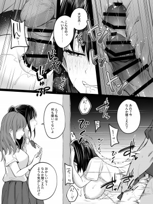 (C104) [空想モノクローム (あび)] 水泳部で巨乳の彼女がコーチに寝取られた話 [DL版]_38