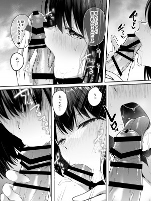 (C104) [空想モノクローム (あび)] 水泳部で巨乳の彼女がコーチに寝取られた話 [DL版]_08