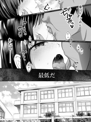 (C104) [空想モノクローム (あび)] 水泳部で巨乳の彼女がコーチに寝取られた話 [DL版]_58