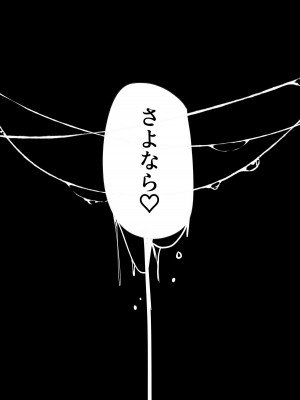 (C104) [空想モノクローム (あび)] 水泳部で巨乳の彼女がコーチに寝取られた話 [DL版]_61