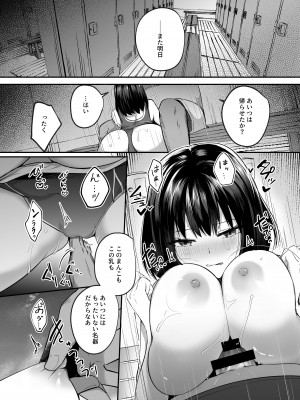 (C104) [空想モノクローム (あび)] 水泳部で巨乳の彼女がコーチに寝取られた話 [DL版]_25