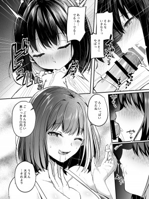(C104) [空想モノクローム (あび)] 水泳部で巨乳の彼女がコーチに寝取られた話 [DL版]_09