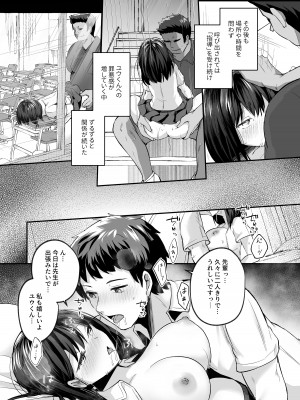 (C104) [空想モノクローム (あび)] 水泳部で巨乳の彼女がコーチに寝取られた話 [DL版]_41