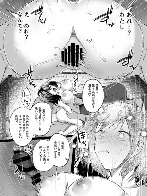 (C104) [空想モノクローム (あび)] 水泳部で巨乳の彼女がコーチに寝取られた話 [DL版]_55