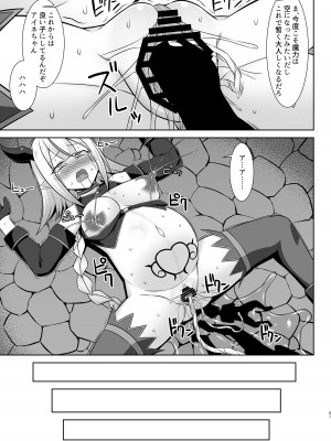 [しろたると (紙場こたる、白崎カル)] 幻想妊婦臨歓 生意気な女魔族ちゃんが人間のオスにわからされていっぱいボテ腹エッチさせられる本_67