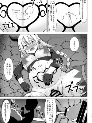 [しろたると (紙場こたる、白崎カル)] 幻想妊婦臨歓 生意気な女魔族ちゃんが人間のオスにわからされていっぱいボテ腹エッチさせられる本_43