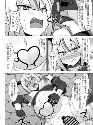 [しろたると (紙場こたる、白崎カル)] 幻想妊婦臨歓 生意気な女魔族ちゃんが人間のオスにわからされていっぱいボテ腹エッチさせられる本_36