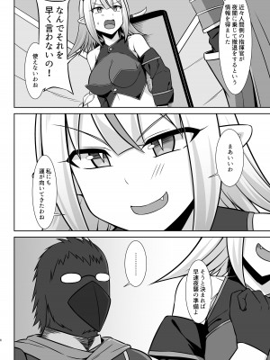 [しろたると (紙場こたる、白崎カル)] 幻想妊婦臨歓 生意気な女魔族ちゃんが人間のオスにわからされていっぱいボテ腹エッチさせられる本_06