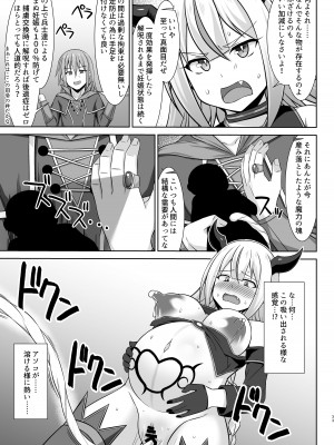 [しろたると (紙場こたる、白崎カル)] 幻想妊婦臨歓 生意気な女魔族ちゃんが人間のオスにわからされていっぱいボテ腹エッチさせられる本_33