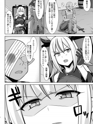 [しろたると (紙場こたる、白崎カル)] 幻想妊婦臨歓 生意気な女魔族ちゃんが人間のオスにわからされていっぱいボテ腹エッチさせられる本_04