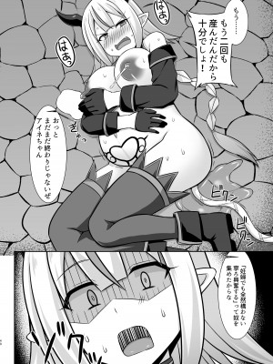 [しろたると (紙場こたる、白崎カル)] 幻想妊婦臨歓 生意気な女魔族ちゃんが人間のオスにわからされていっぱいボテ腹エッチさせられる本_40