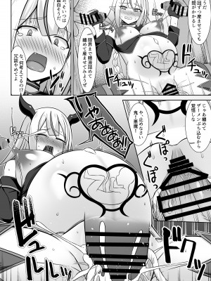 [しろたると (紙場こたる、白崎カル)] 幻想妊婦臨歓 生意気な女魔族ちゃんが人間のオスにわからされていっぱいボテ腹エッチさせられる本_58