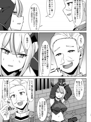 [しろたると (紙場こたる、白崎カル)] 幻想妊婦臨歓 生意気な女魔族ちゃんが人間のオスにわからされていっぱいボテ腹エッチさせられる本_13