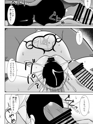 [しろたると (紙場こたる、白崎カル)] 幻想妊婦臨歓 生意気な女魔族ちゃんが人間のオスにわからされていっぱいボテ腹エッチさせられる本_50