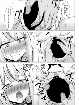 [しろたると (紙場こたる、白崎カル)] 幻想妊婦臨歓 生意気な女魔族ちゃんが人間のオスにわからされていっぱいボテ腹エッチさせられる本_63